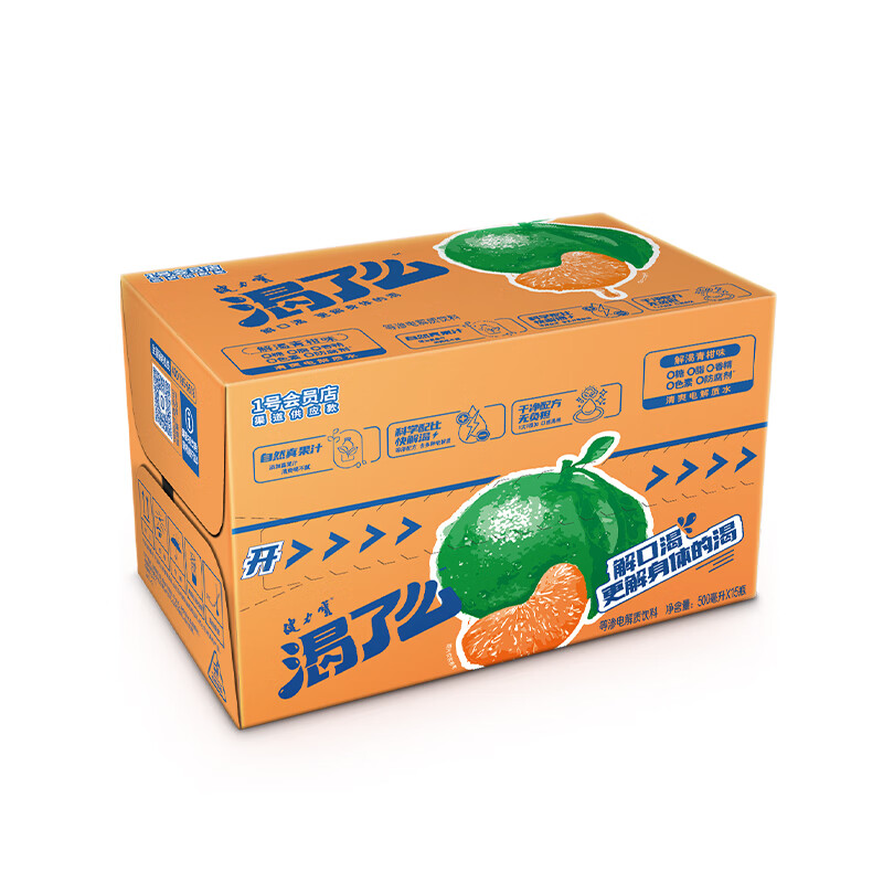 健力宝【1号会员店特供】渴了么电解质水0糖0脂饮料青柑味500ml*15瓶