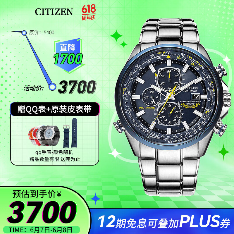 西铁城（CITIZEN）手表 蓝天使一代二代三代 光动能电波男表自动对时时尚潮流男表 AT8020-54L