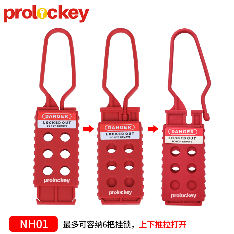 工业绝缘尼龙安全搭扣锁防爆能量隔离加锁上锁多人管理6孔3孔锁具 n