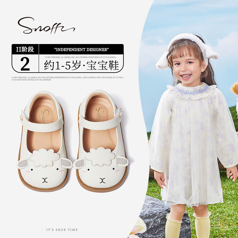 斯纳菲（Snoffy）女童皮鞋2023春季宝宝休闲学步鞋可爱卡通动物儿童公主鞋属于什么档次？