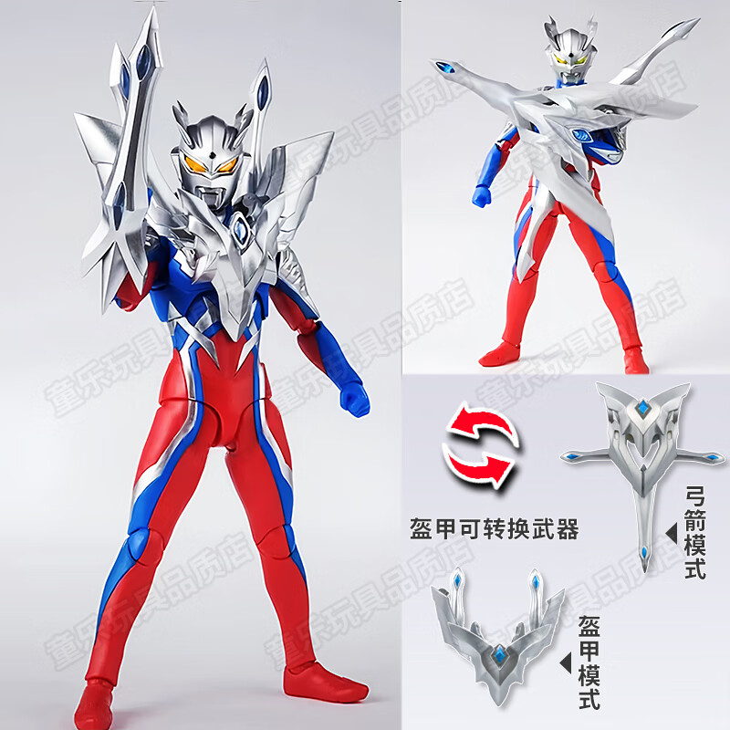 赛罗(原始形态)【礼盒装】 17cm