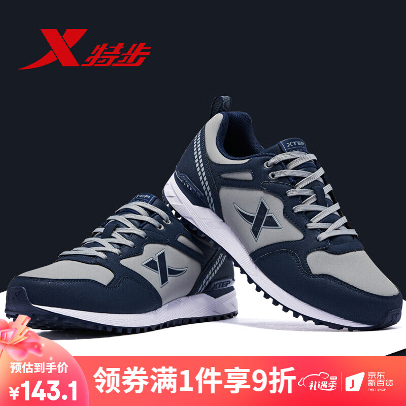 特步男鞋跑步鞋男春夏季皮面运动休闲鞋防滑耐磨网旅游鞋慢跑鞋子 灰兰-720 41