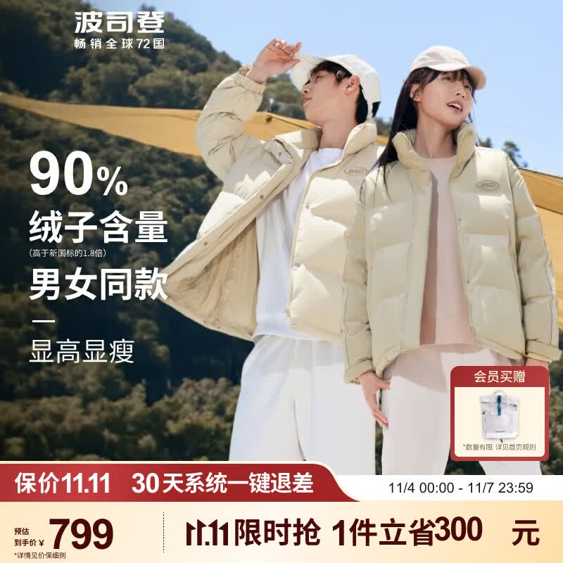波司登波司登2023时尚休闲羽绒服情侣款男女同款冬季短款面包服外套立领 灰米卡7103 175/96A体重约130-140斤使用感如何?