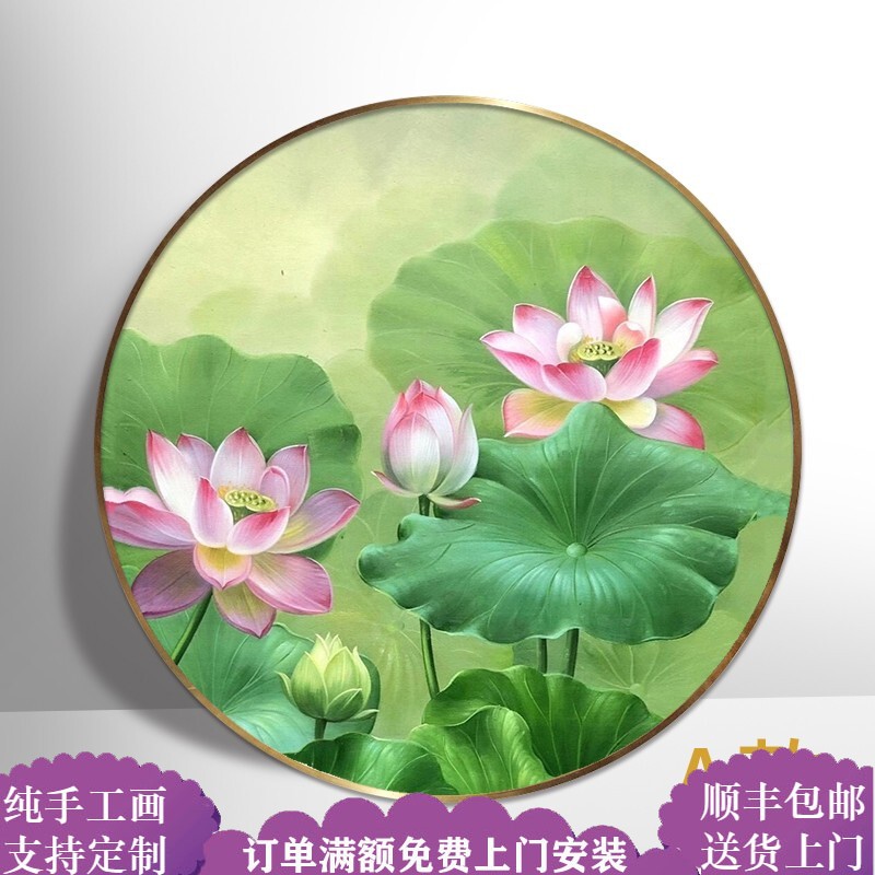 旭泽纯手绘油画定制新中式荷花油画现代简约客厅玄关过道圆形装饰画和