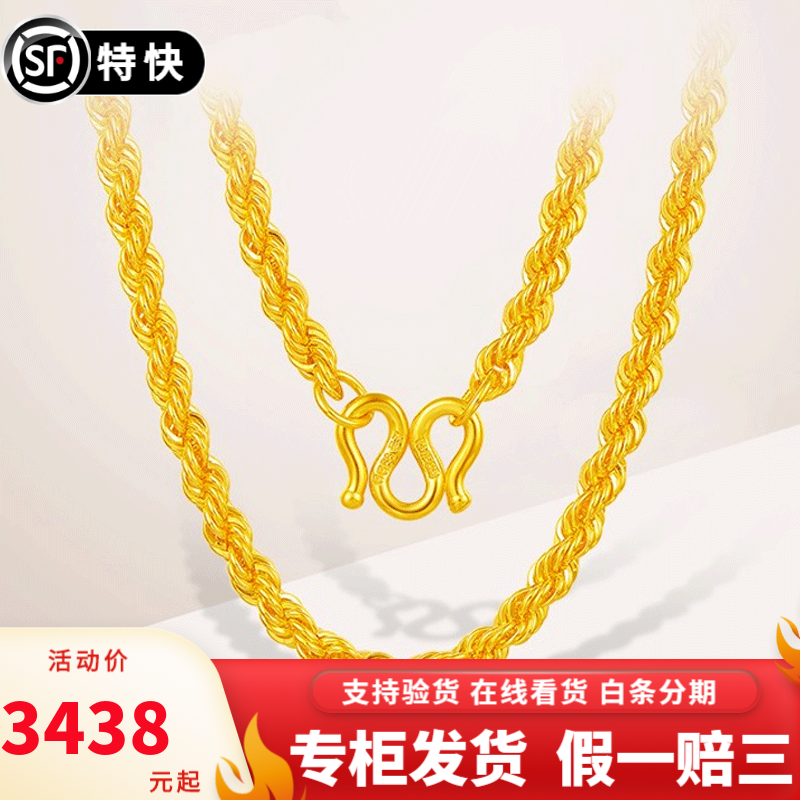 怎么看黄金素链商品的历史价格|黄金素链价格比较