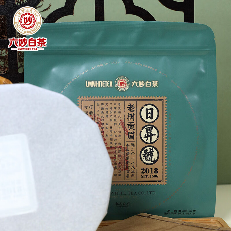 六妙 白茶日升号 贡眉白茶2018年老树贡眉茶叶福鼎白茶饼茶 150g*1饼