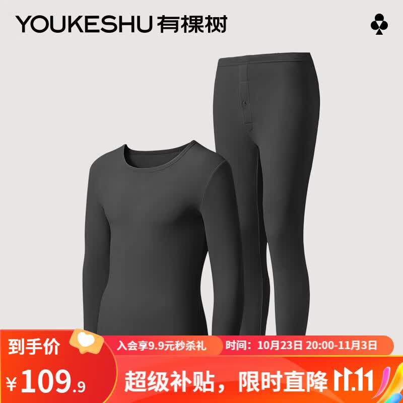 有棵树保暖内衣男士秋衣秋裤女士套装情侣加绒加厚冬季打底棉毛衫 神秘黑【男款】 2XL怎么看?