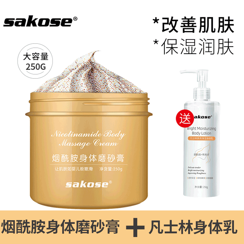 皇后身体乳磨砂膏(皇后身体乳官方旗舰店) 皇后身体乳磨砂膏(皇后身体乳官方旗舰店)