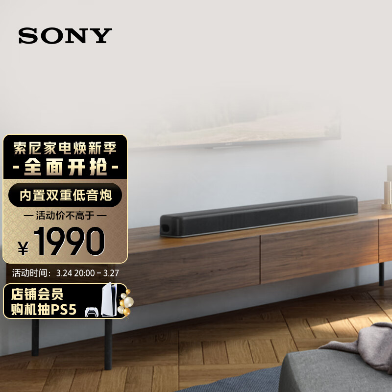 索尼（SONY）HT-X8500 7.1.2音效 杜比全景声 内置低音炮 家庭影院 紧凑 回音壁 soundbar 电视音响 蓝牙音响使用感如何?