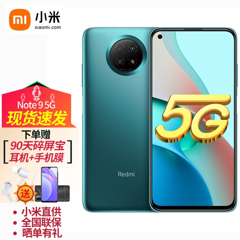 红米note95g图片,红米note9pro图片 小米 redmi 红米note9 5g手机 青山外 8gb 256gb