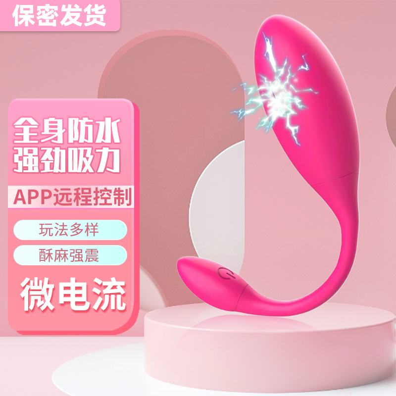 LEVETT电脉冲跳蛋价格走势及使用体验分享