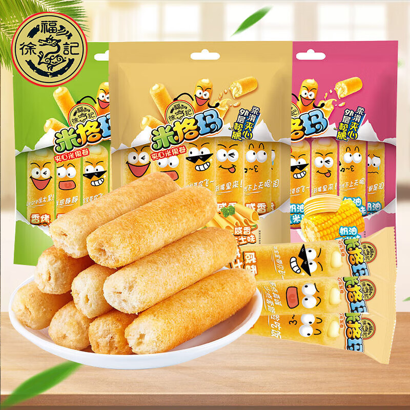 徐福记米格玛米果卷90g酥脆夹心米果卷点心小吃休闲经典食品 【奶油玉米味90g*2包】