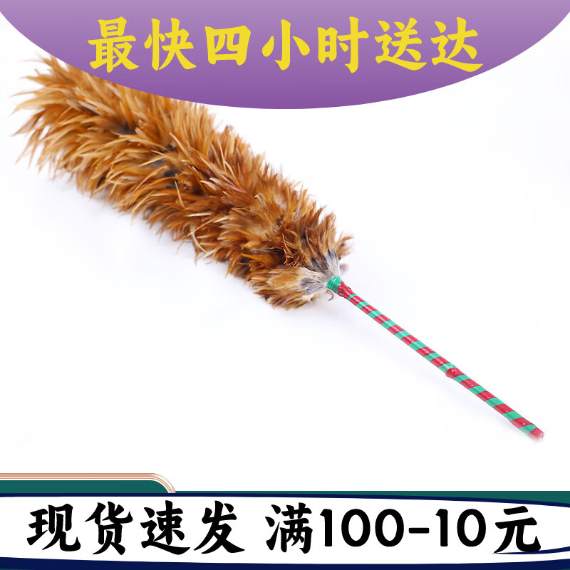 山头林村鸡毛掸子高档 真鸡毛禅子除尘扫灰纯鸡毛掸子不掉毛家用车用