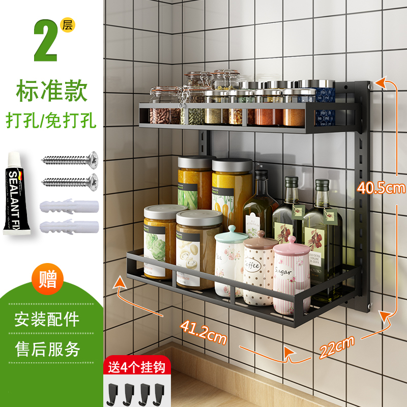 橱房调味品放置架不锈钢厨房置物架壁挂式墙上免打孔调味调料架子用品