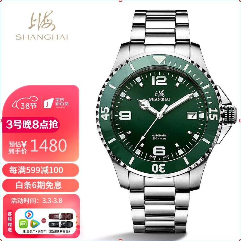 买前须知品牌手表评测：SHANGHAI御驰系列SH3080N怎么样？插图