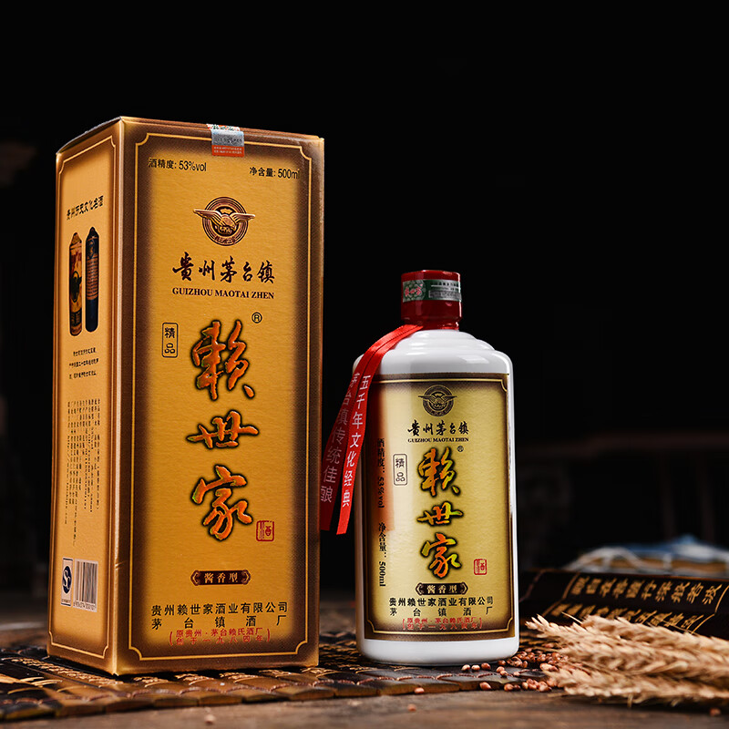赖世家精品酱香型白酒整箱53度贵州茅台镇坤沙酒高粱酒 53度 500ml 1