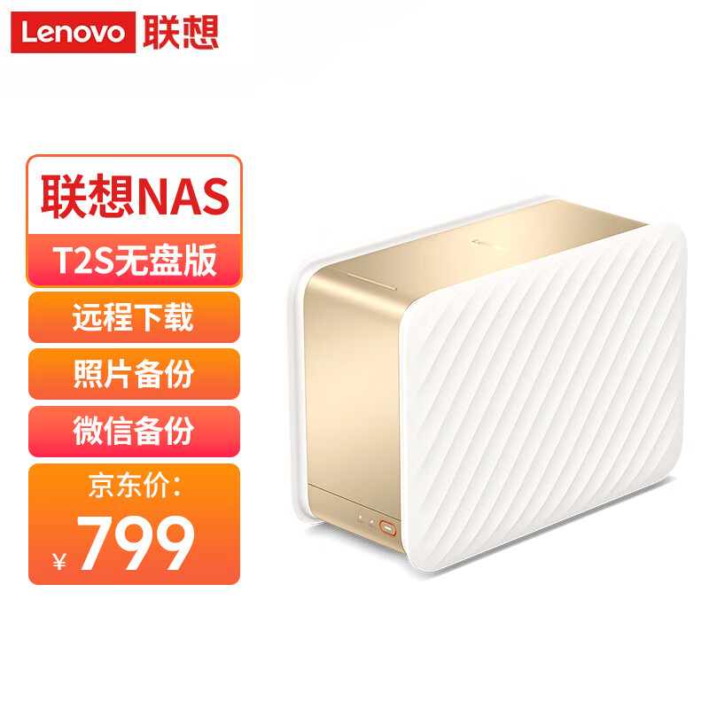 ���������T2S˫��λNAS ���̰��ͥ����洢������ �ֻ���ᱸ��˽����