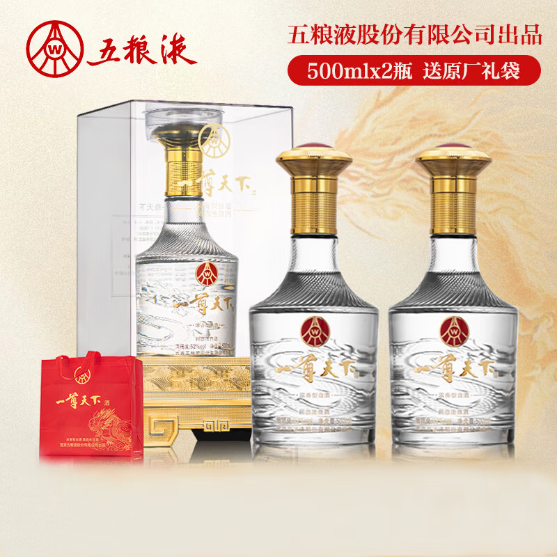五粮液股份公司出品 浓香型白酒 送礼自饮佳选 龙年限定礼盒 52度 500mL 2瓶 一尊天下 金龙赐福