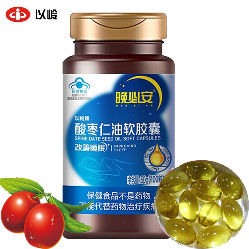 【药房直发】以岭 牌改善睡眠质量保健食品晚必安睡眠胶囊 可搭酸枣仁