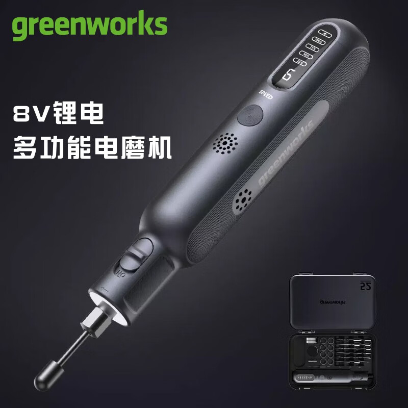 格力博greenworks8V锂电磨机小型手持雕刻打磨抛光电动磨机切割机小电磨 8V锂电套装