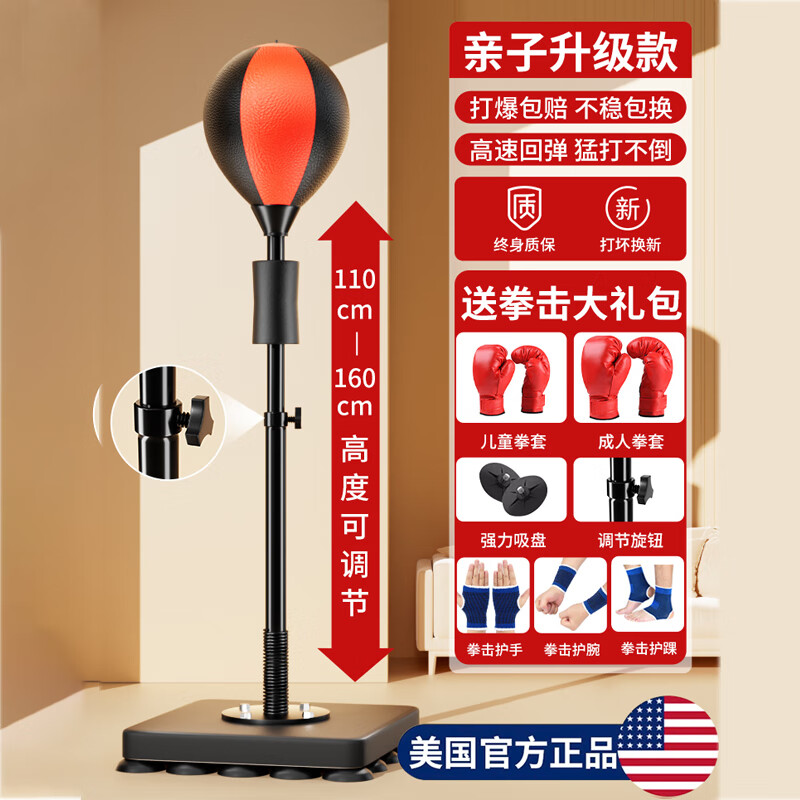 信能拳击速度儿童反应球立式沙袋家用训练器材沙包健身墙靶成人不倒翁 黑红升级12吸盘+亲子拳击大礼包