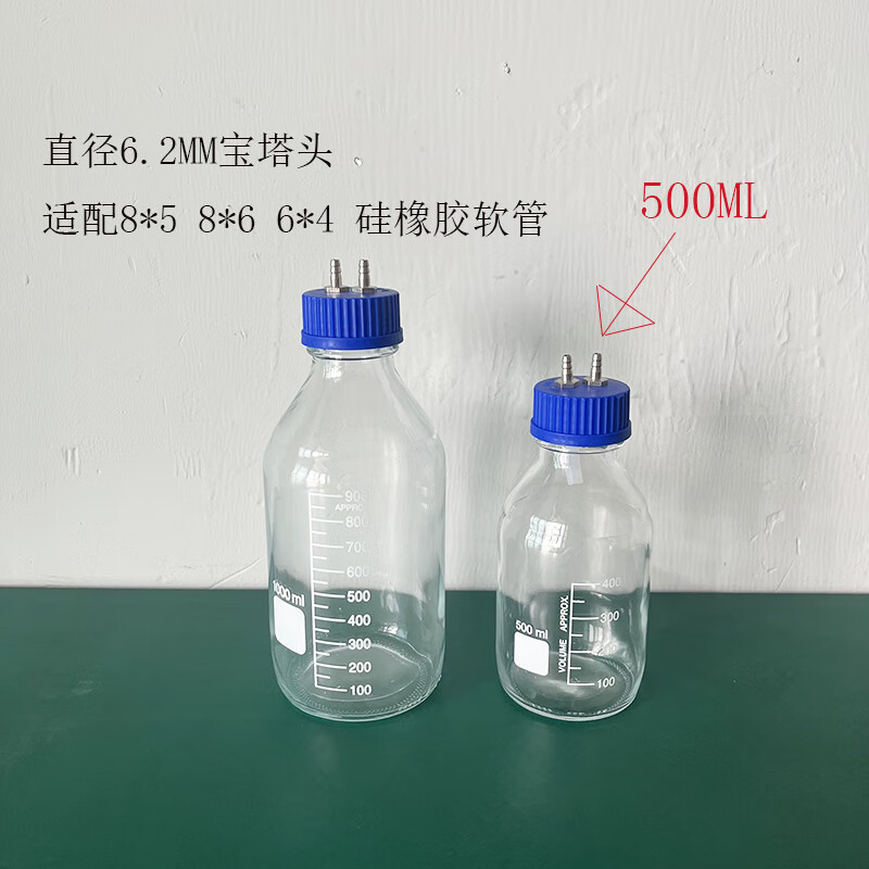 负压吸引废液器缓冲瓶实验室取样土壤取水取液瓶真空吸液器真空泵 两