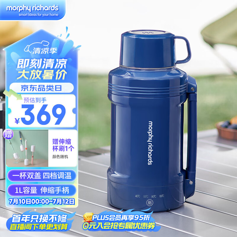 摩飞电器(morphyrichards)电水壶便携式烧水壶家用旅行户外大容量电热