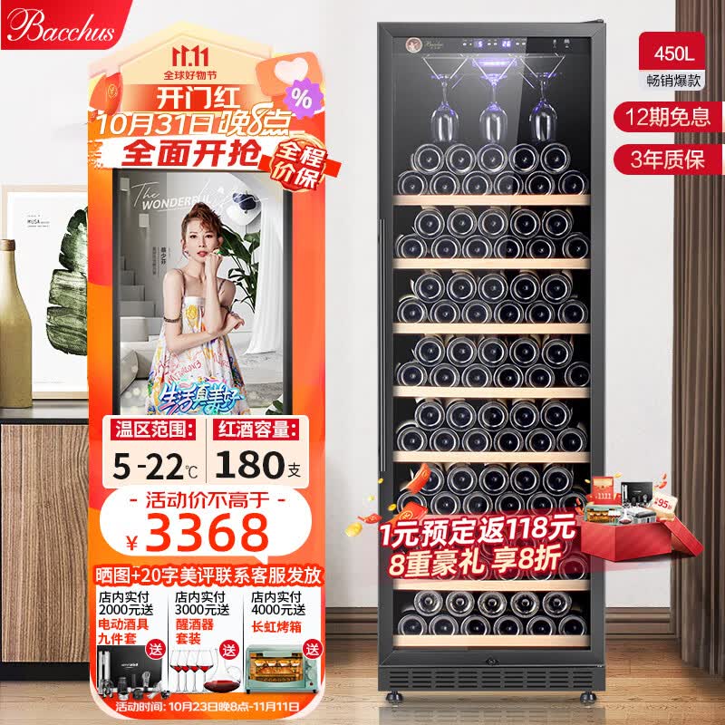 芭克斯（Bacchus）红酒柜【190瓶】恒温酒柜家用商用大容量冷藏酒柜香槟气泡清酒葡萄酒鱼子酱威士忌压缩机别墅酒窖 BKS-180挂杯款-风冷单温-高1.8m属于什么档次？