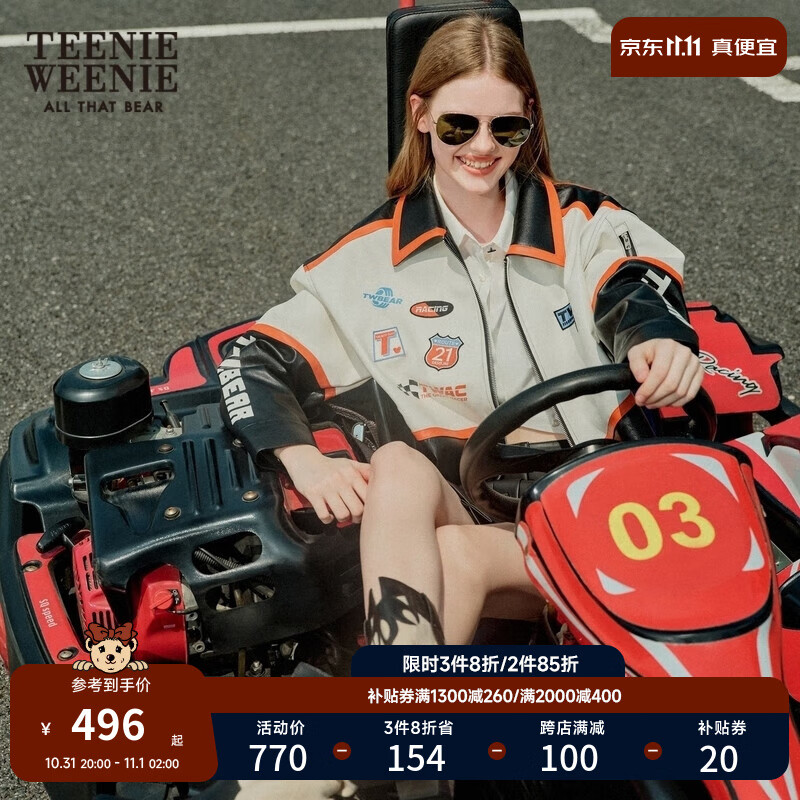 Teenie Weenie小熊秋冬保暖时尚撞色翻领皮夹克外套女 撞色 160/S高性价比高么？