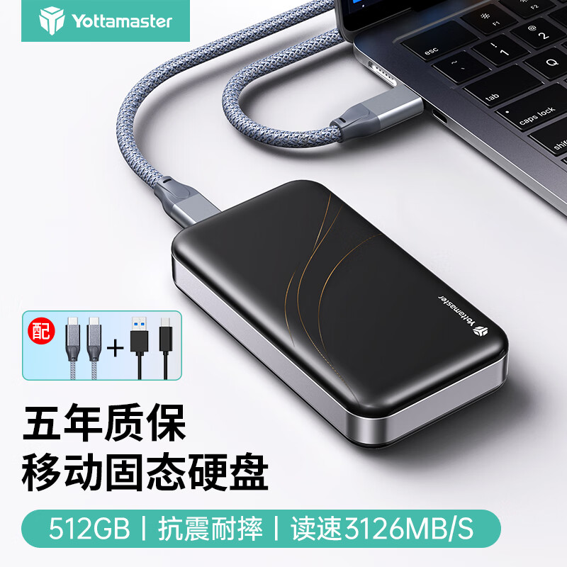 尤达大师（Yottamaster ）512GB Nvme移动固态硬盘(PSSD) USB4.0/Type-C接口兼容雷电3   黑色TR1-40