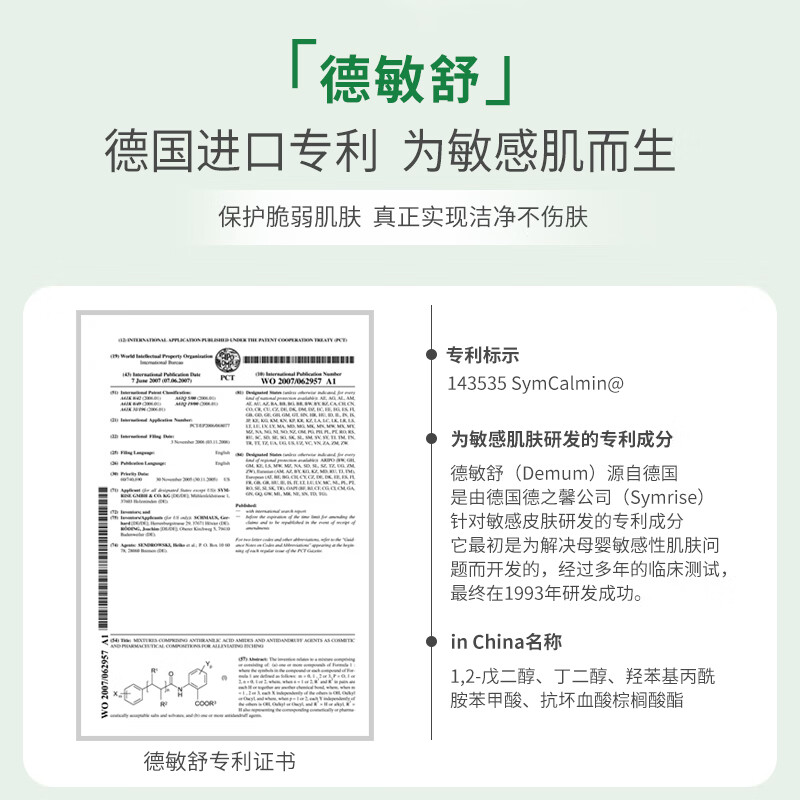 两木季氨基酸系洗面奶清洁面乳洗卸合一清爽保湿不紧绷敏感肌适用男女士 舒颜净透洁面乳120g*2支-正装