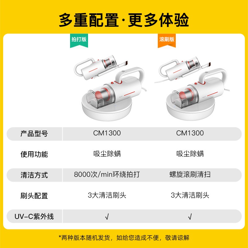 【官方旗舰次日达】德尔玛除螨仪UV紫外线除螨仪吸尘二合一可吸沙发家用震动拍打宠物家庭适用CM1300
