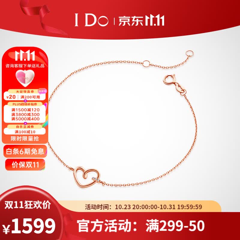I Do【现货】I Do 心扉系列 18K金桃心造型钻石手链 求婚生日礼物 现货/18k金高性价比高么？