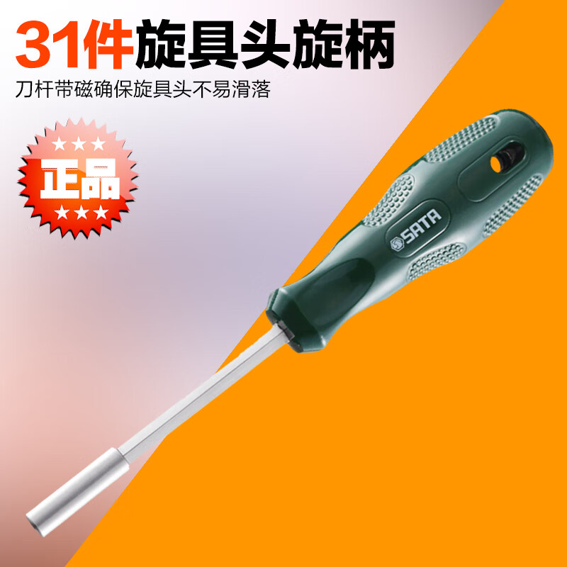 世達(dá)工具6.3系列旋具頭旋柄61002 棘輪旋具頭旋柄 61004 61002