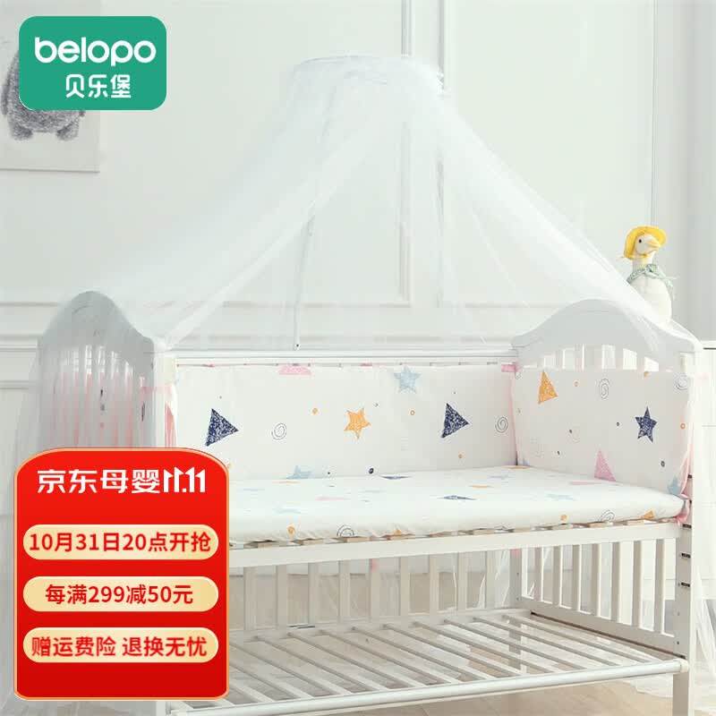 贝乐堡婴儿床蚊帐带支架对开门式儿童床宫廷落地蚊帐新生儿bb遮光蚊帐罩 贝贝【夹床式/周长5.6米】使用感如何?