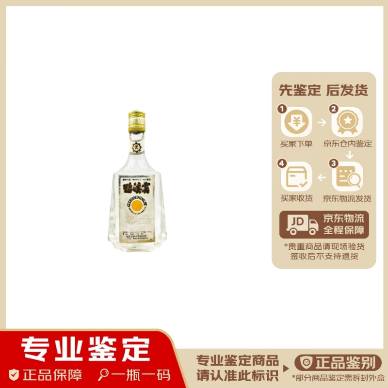 鸭溪窖 38度兼香型 原箱装12瓶 1994年 500ml 12瓶