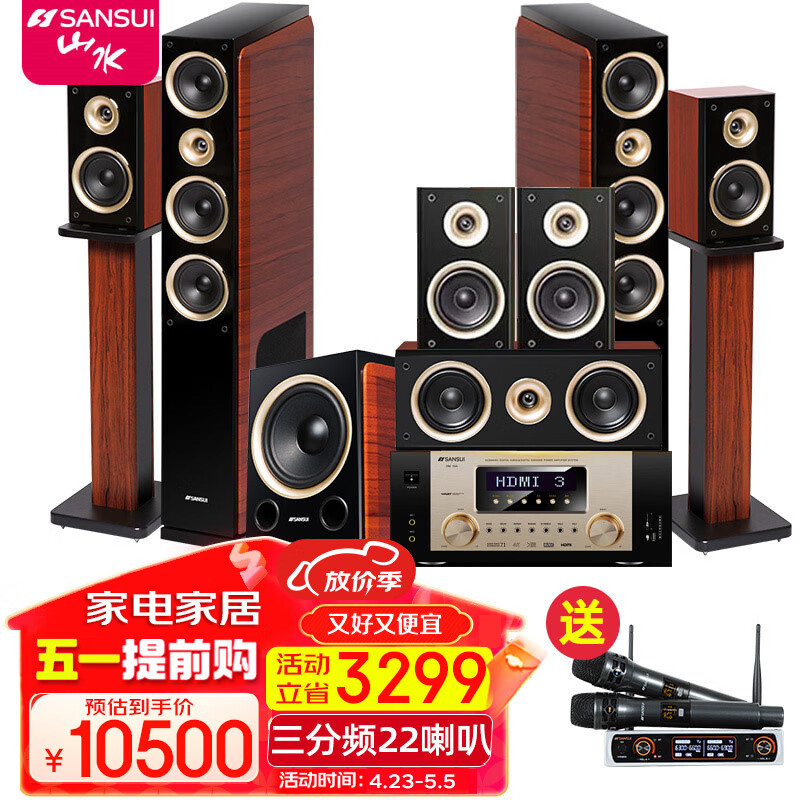 山水（SANSUI） F5家庭家用环绕5.1影院音响ktv客厅专用电视无线蓝牙重低音炮套装落地式复古家居组合7.1音箱影响 7.1环绕至尊版（高配30A功放）