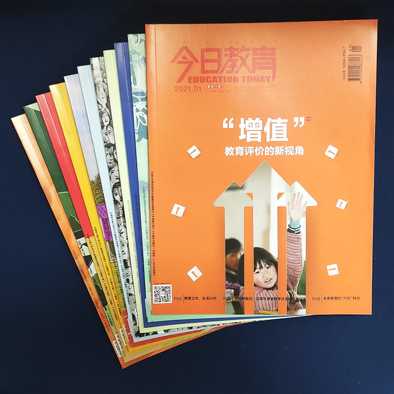 2023年今日教育单期购买 2023年02期