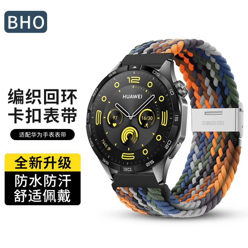 BHO适用华为手表表带gt4/gt3pro/gt2/watch4pro/3/天梭编织回环表带