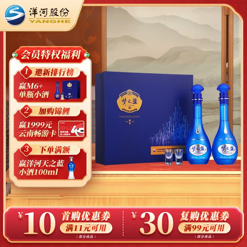 洋河 梦之蓝M6 绵柔浓香型白酒 52度 500ml*2瓶 礼盒装怎么样,好用不?