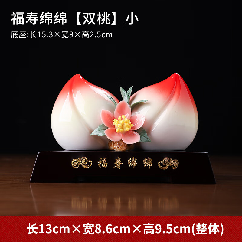 東方泥土陶瓷壽桃擺件老人生日壽禮品送長(cháng)輩父母賀壽禮物蟠桃裝飾 H15-46A 福壽綿綿【雙桃】小