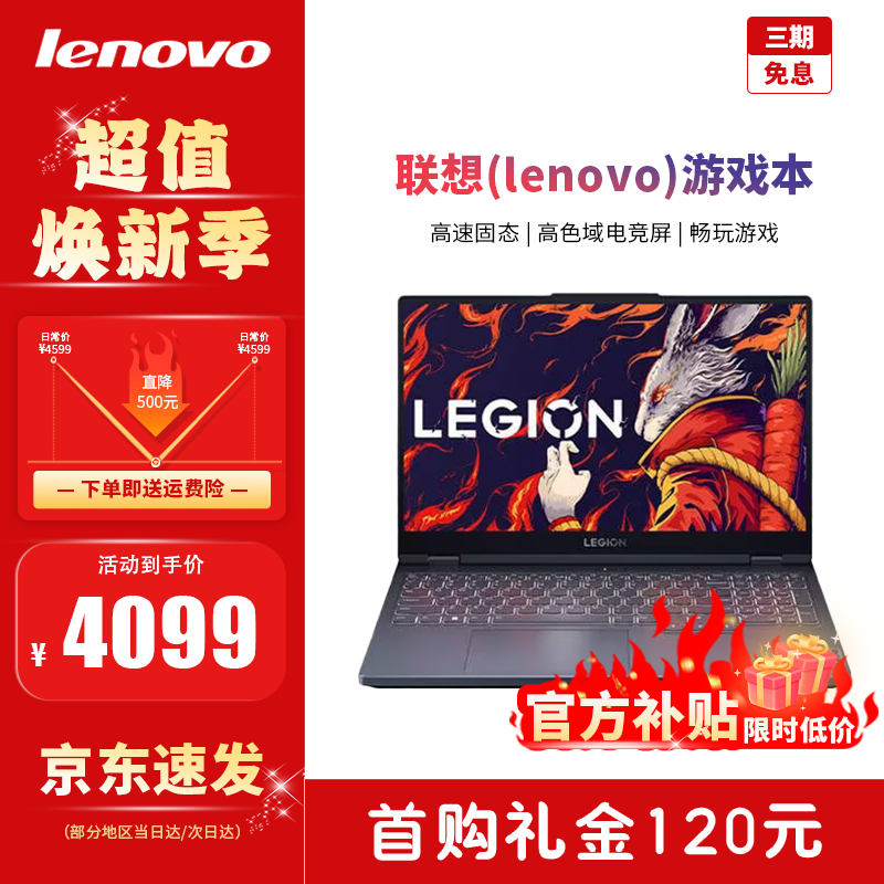 联想拯救者Y7000P/Y9000P 2023款 15.6英寸电竞游戏笔记本电脑 Y7000 i7-11800H RTX3050 16g内存+1t固态【可升级32G】