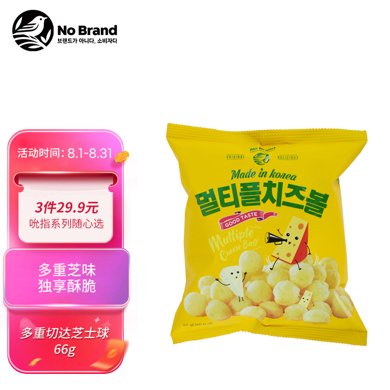 No Brand韩国进口多重切达奶酪芝士球网红芝士膨化零食66g