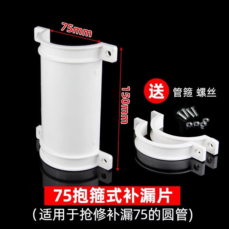 君吻pvc抱箍式开口三通110变50 75 排水管抢修补漏 哈夫节半边三通 75
