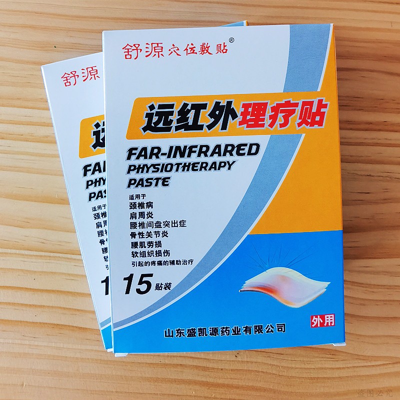 舒源远红外理疗贴 穴位敷贴 舒源 远红外理疗贴 大盒15贴装 3盒
