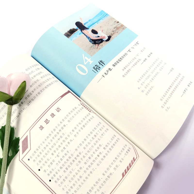 盈得：与百位领航者探寻教育创新详情图