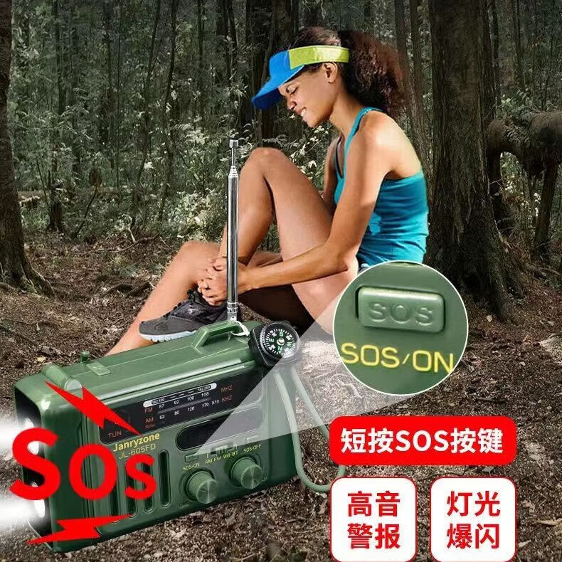JANRYZONE多功能收音机蓝牙手摇太阳能发电SOS警报居家应急照明户外探险 军绿色