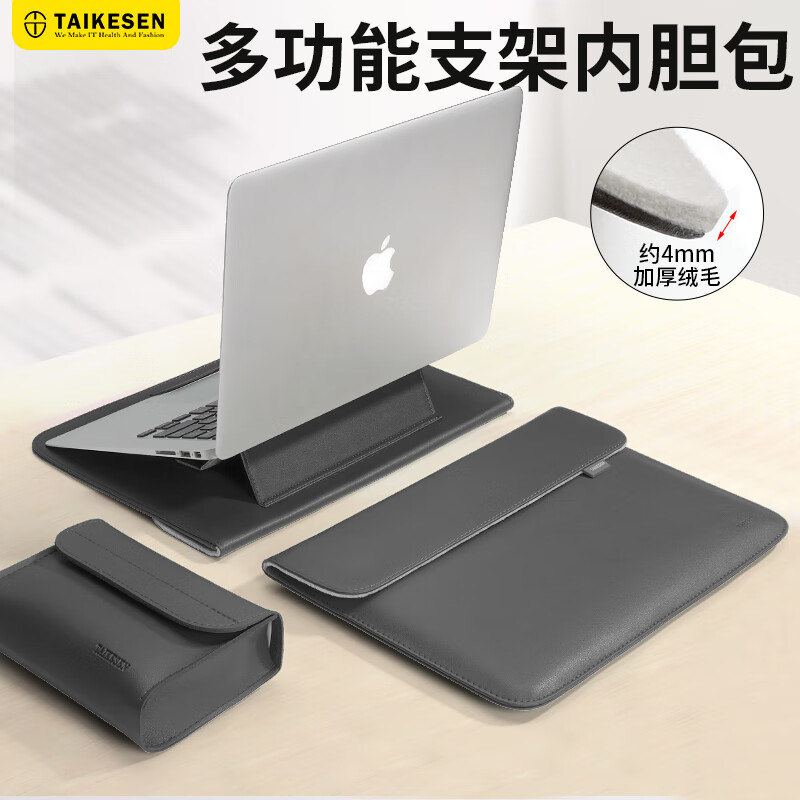 泰克森（taikesen）笔记本电脑支架内胆包适用苹果MacBook13.6英寸联想华为14保护套