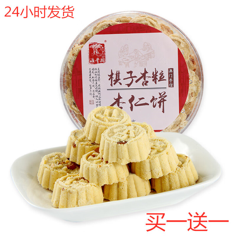 糕点点心价格分析助手|糕点点心价格比较