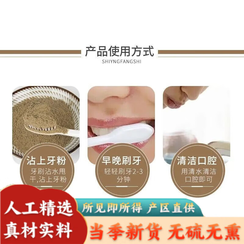 陈修固齿牙粉园原方牙松动牙粉刷牙粉肿痛中药纯植物修护牙龈 两瓶牙粉共100克:大部分人群购